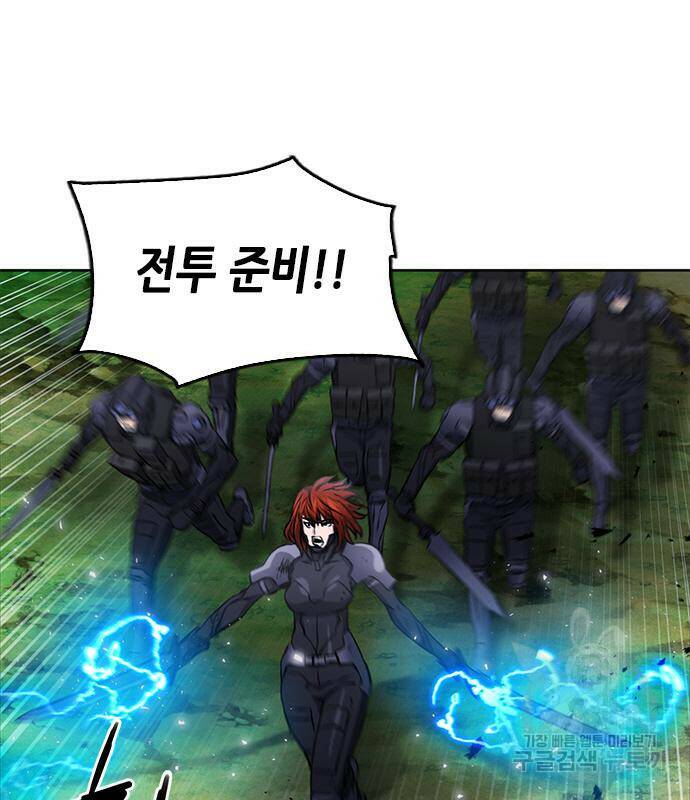 서울역 드루이드 83화 145