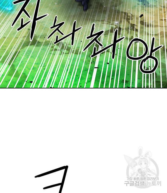 서울역 드루이드 83화 146