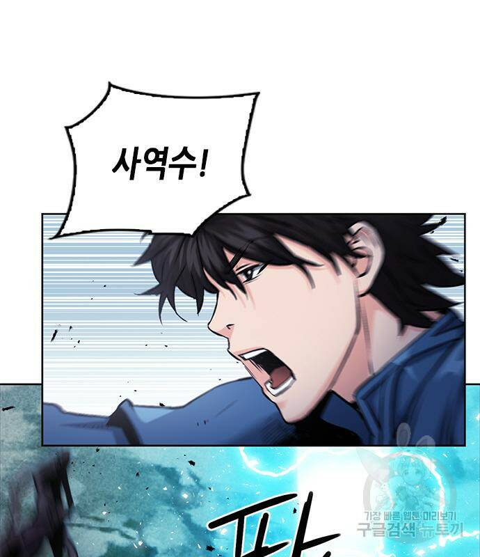 서울역 드루이드 83화 149