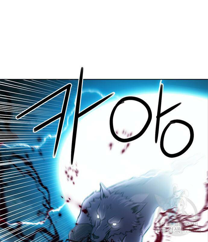 서울역 드루이드 83화 153