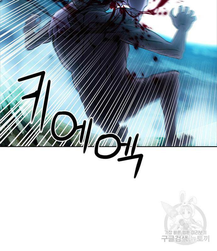 서울역 드루이드 83화 154