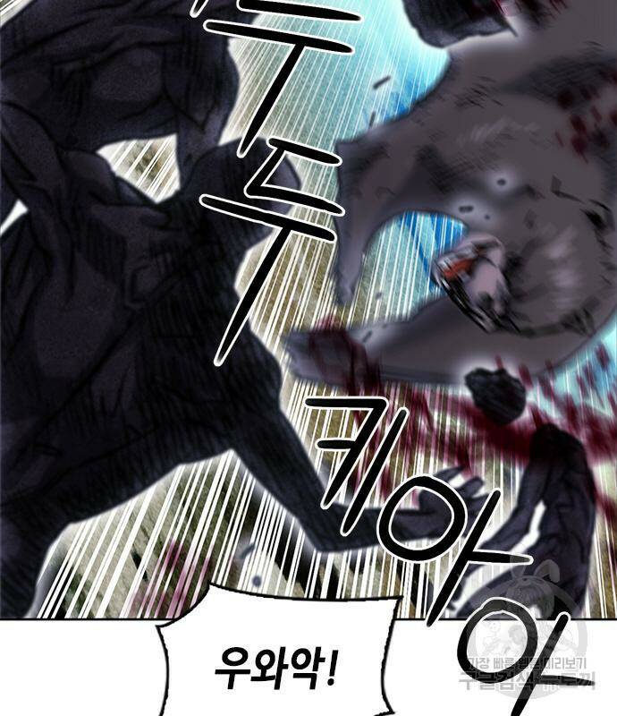 서울역 드루이드 83화 157