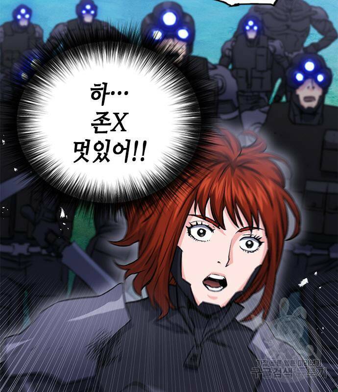 서울역 드루이드 83화 159