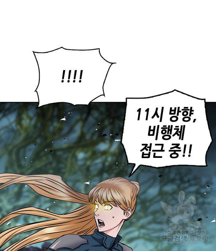 서울역 드루이드 83화 162