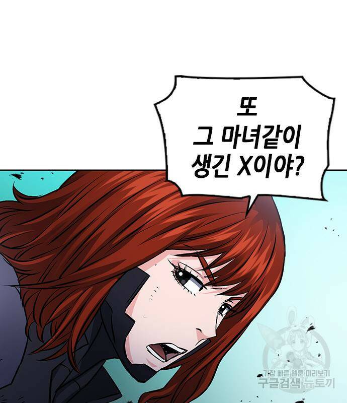 서울역 드루이드 83화 164