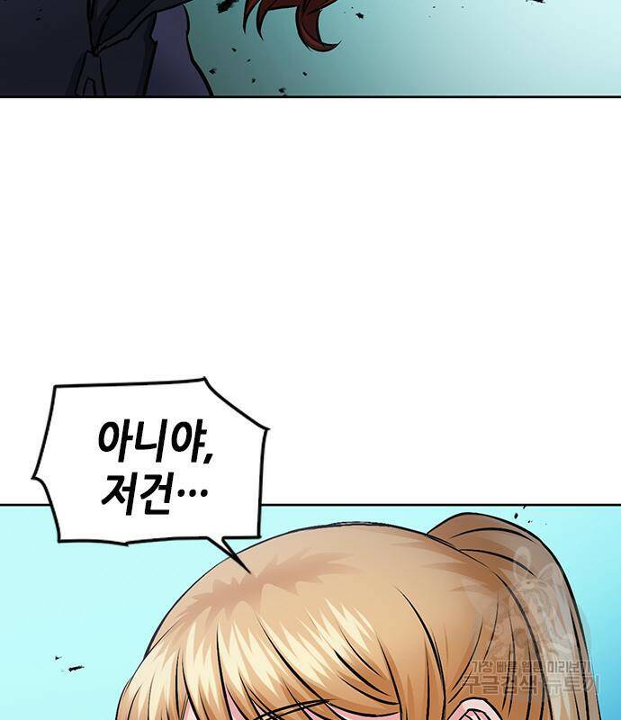 서울역 드루이드 83화 165