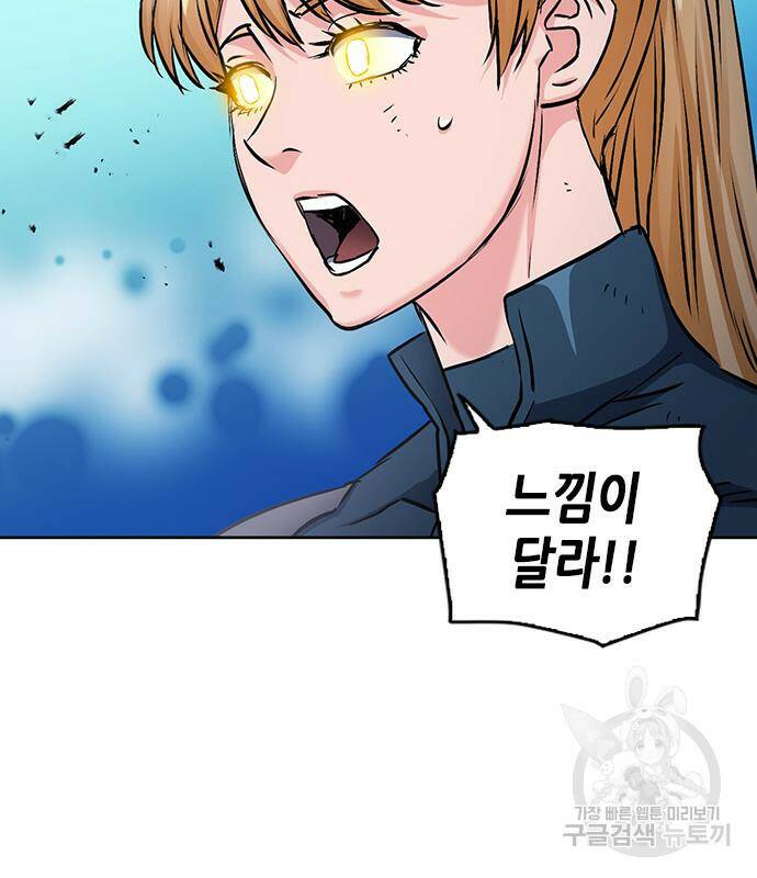 서울역 드루이드 83화 166