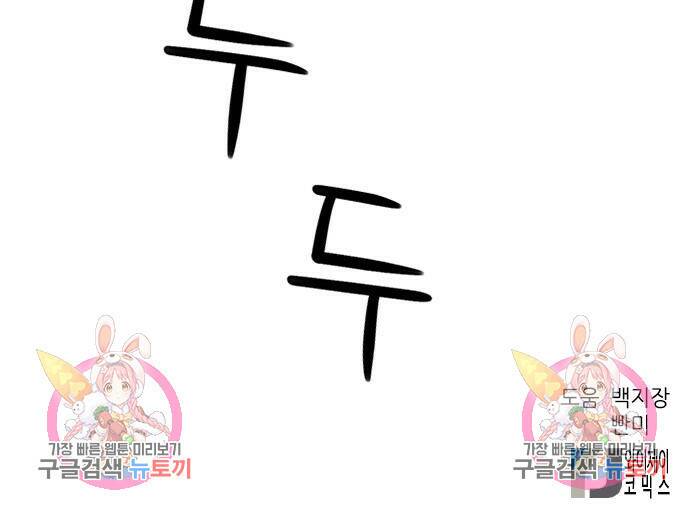 서울역 드루이드 83화 172