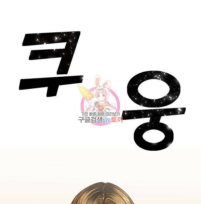 어쩌다보니 천생연분 49화 1