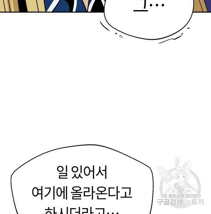 어쩌다보니 천생연분 49화 11