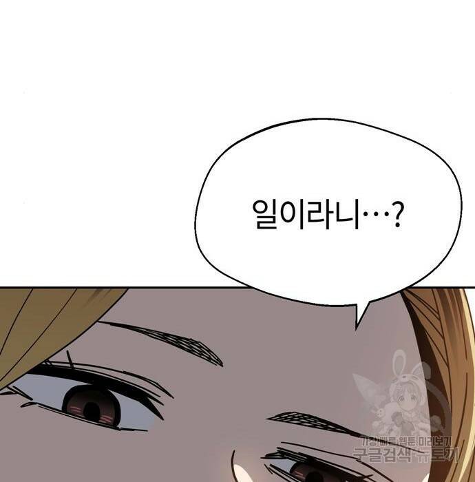 어쩌다보니 천생연분 49화 14