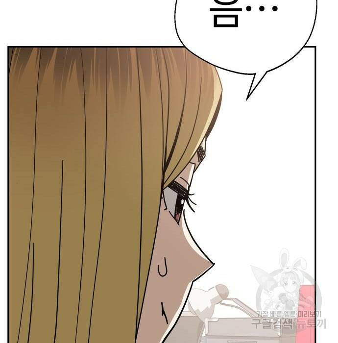 어쩌다보니 천생연분 49화 18