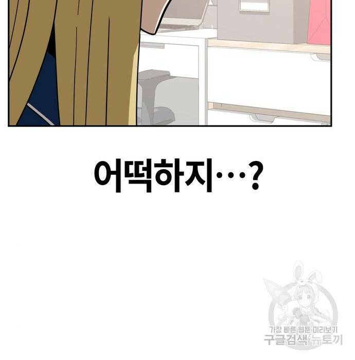 어쩌다보니 천생연분 49화 19