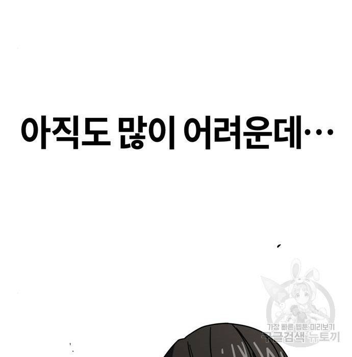 어쩌다보니 천생연분 49화 20