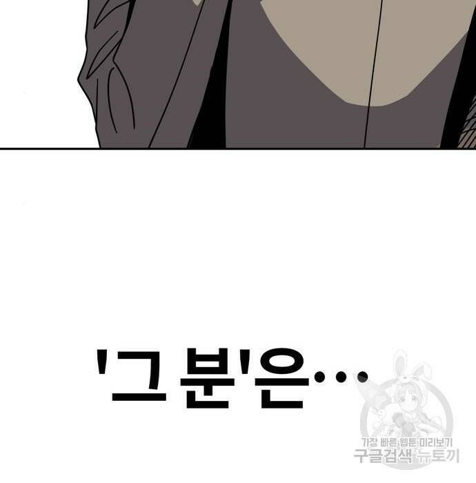 어쩌다보니 천생연분 49화 22