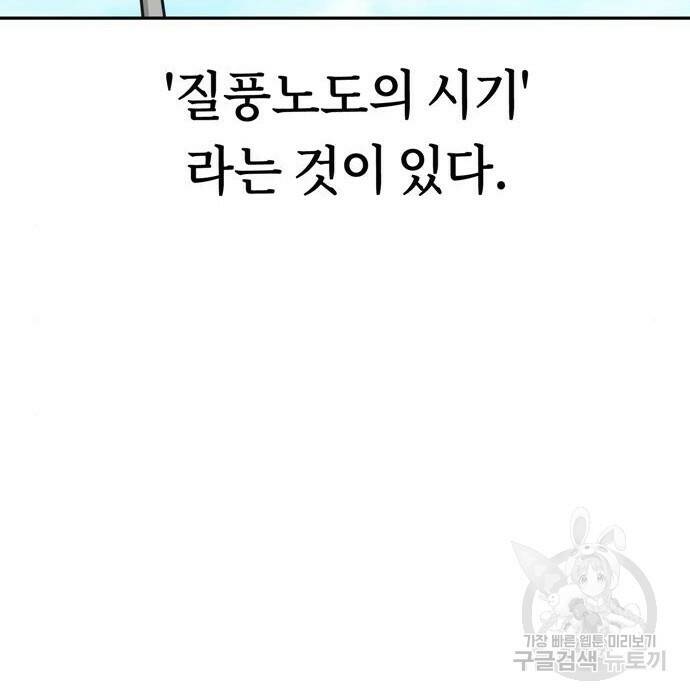 어쩌다보니 천생연분 49화 31