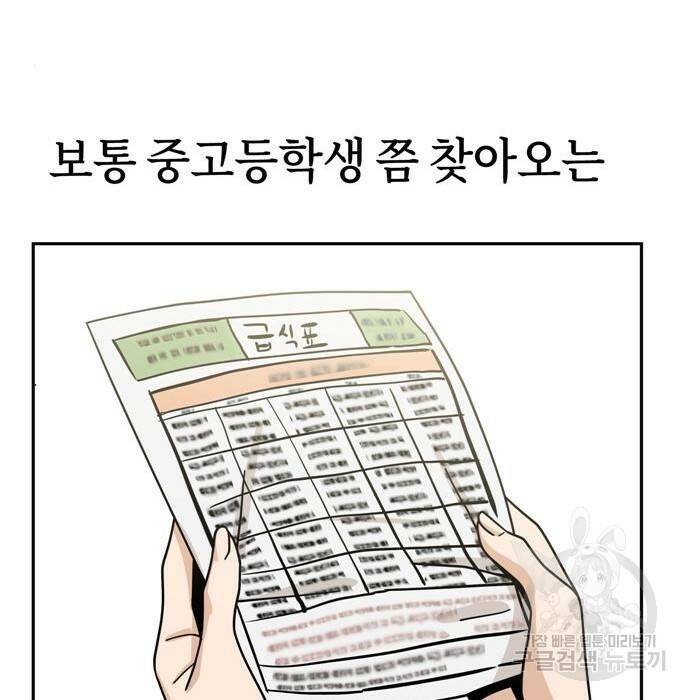 어쩌다보니 천생연분 49화 32