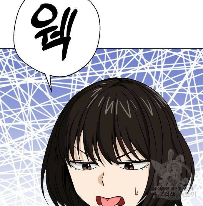 어쩌다보니 천생연분 49화 34
