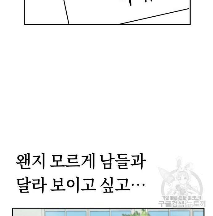 어쩌다보니 천생연분 49화 37