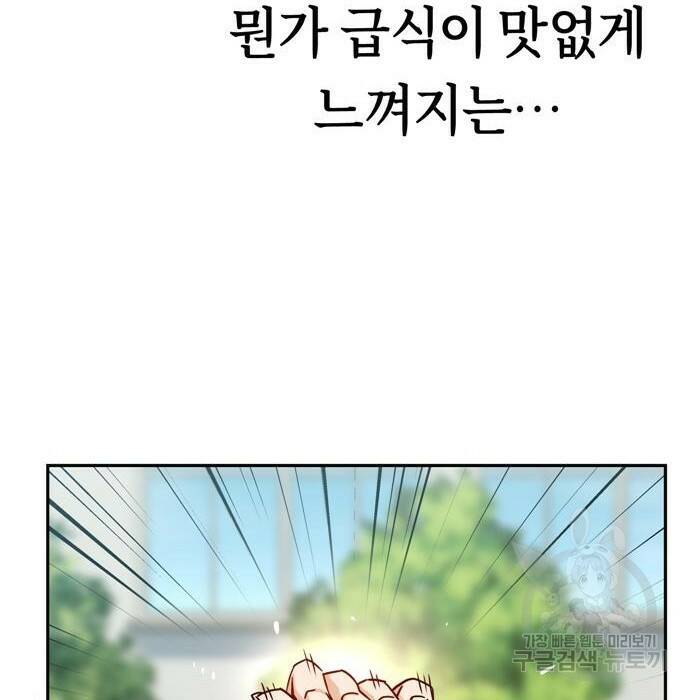 어쩌다보니 천생연분 49화 39