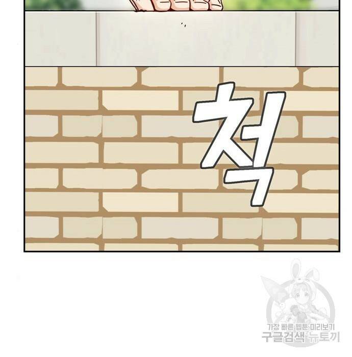 어쩌다보니 천생연분 49화 40