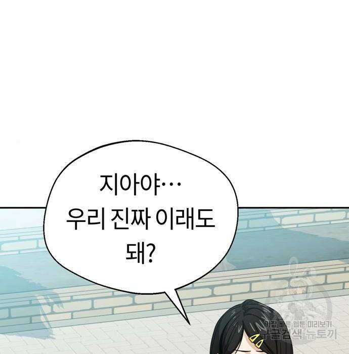 어쩌다보니 천생연분 49화 41