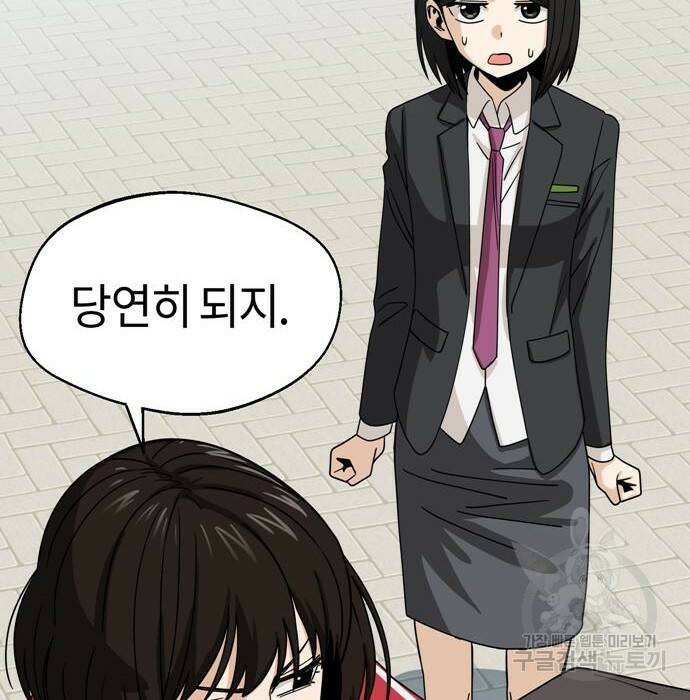 어쩌다보니 천생연분 49화 42