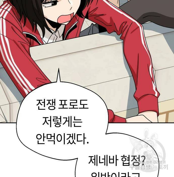 어쩌다보니 천생연분 49화 43