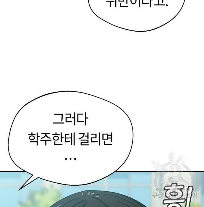 어쩌다보니 천생연분 49화 44