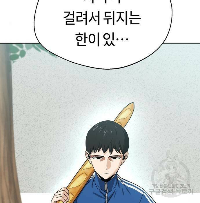 어쩌다보니 천생연분 49화 47