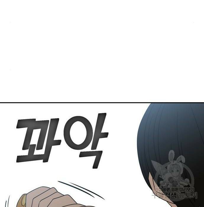 어쩌다보니 천생연분 49화 61