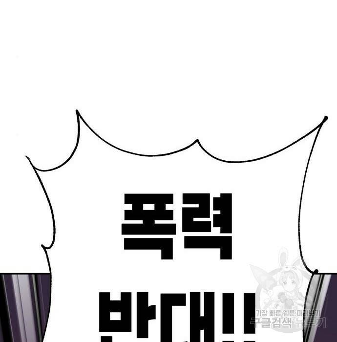 어쩌다보니 천생연분 49화 63