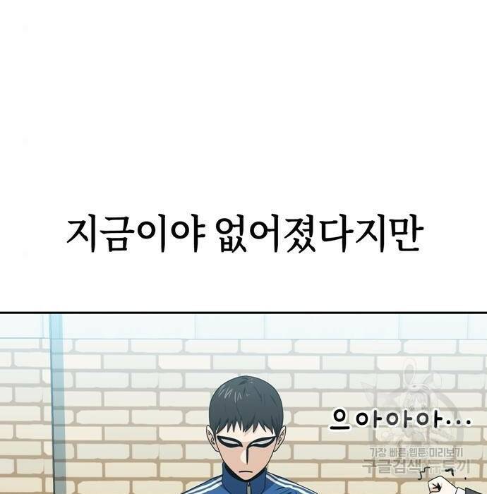 어쩌다보니 천생연분 49화 68