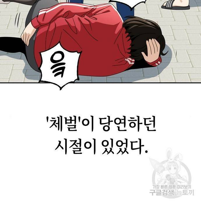 어쩌다보니 천생연분 49화 70