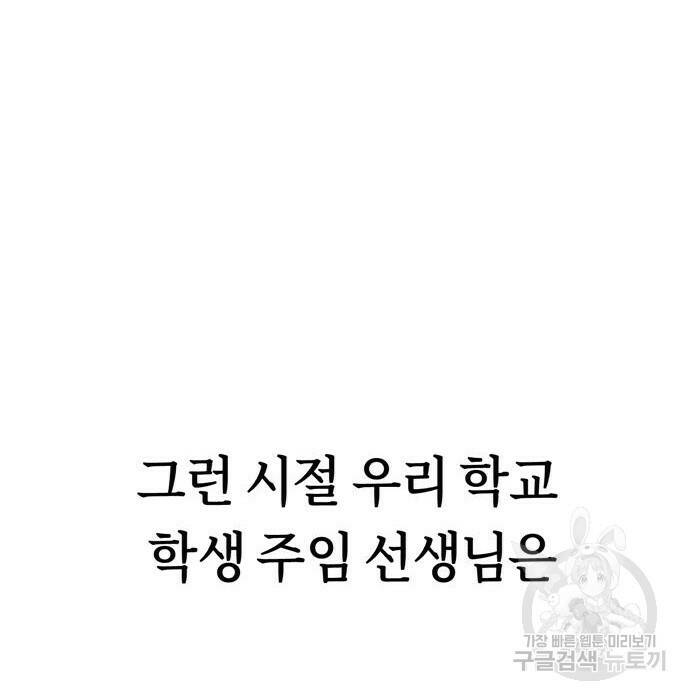 어쩌다보니 천생연분 49화 71