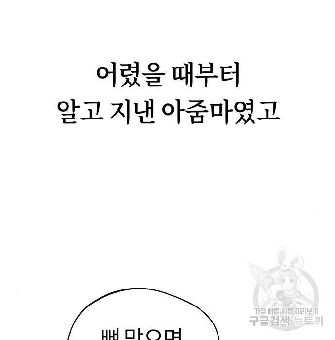 어쩌다보니 천생연분 49화 72