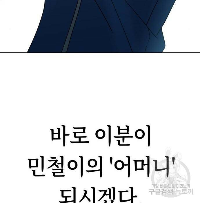 어쩌다보니 천생연분 49화 75