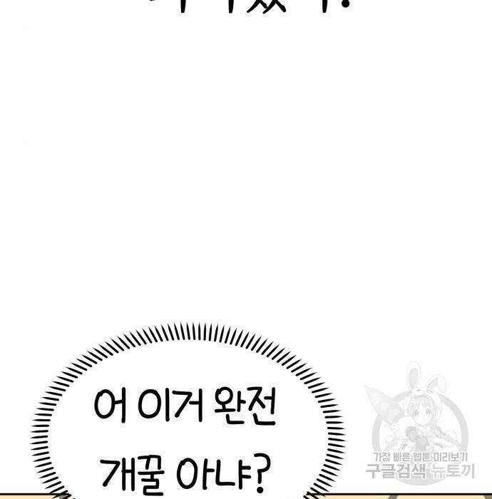 어쩌다보니 천생연분 49화 76