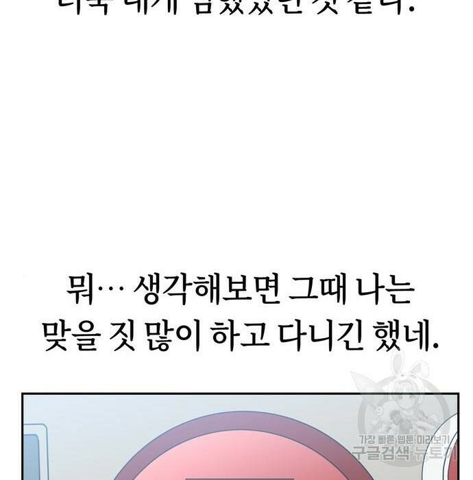 어쩌다보니 천생연분 49화 81