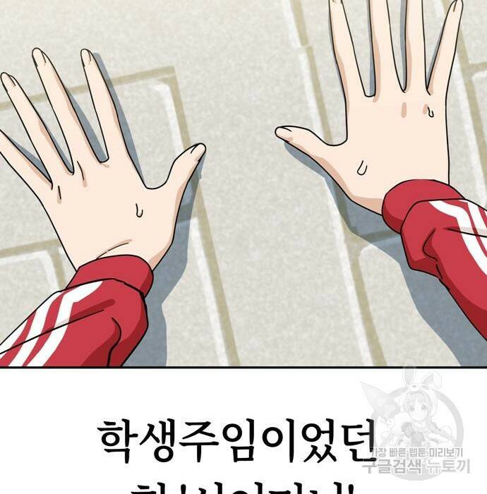 어쩌다보니 천생연분 49화 84