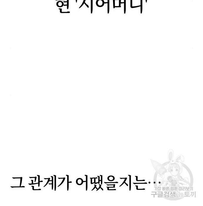 어쩌다보니 천생연분 49화 85