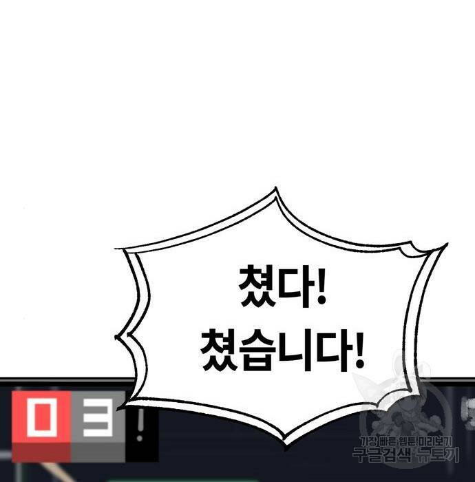 어쩌다보니 천생연분 49화 88