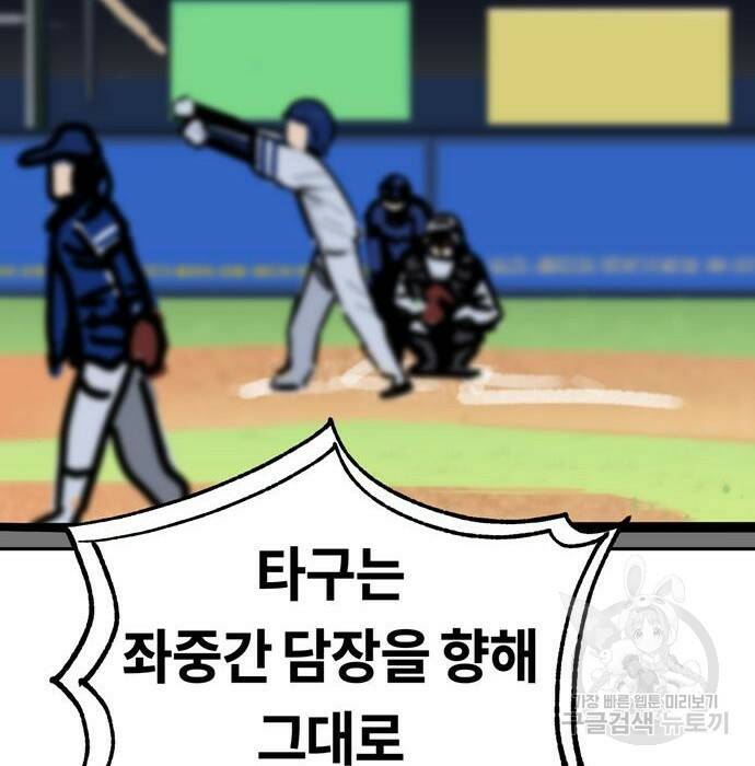 어쩌다보니 천생연분 49화 89