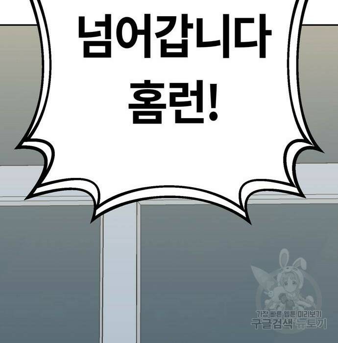 어쩌다보니 천생연분 49화 91