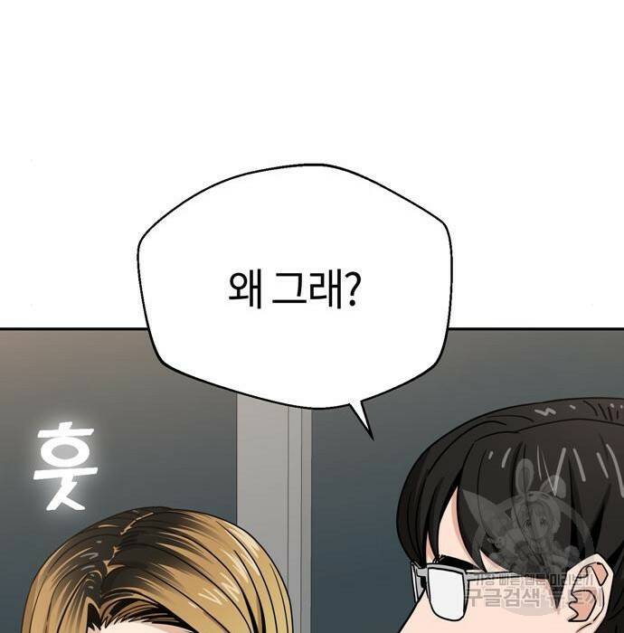 어쩌다보니 천생연분 49화 94