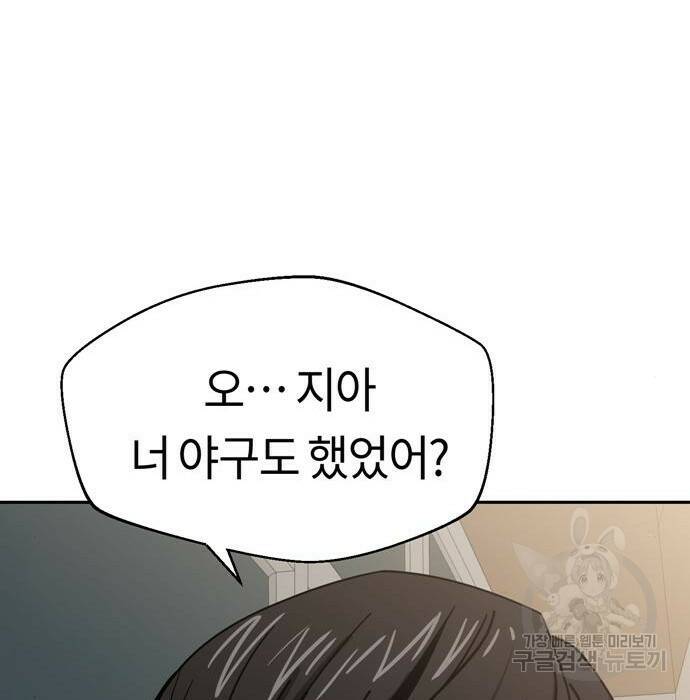 어쩌다보니 천생연분 49화 96