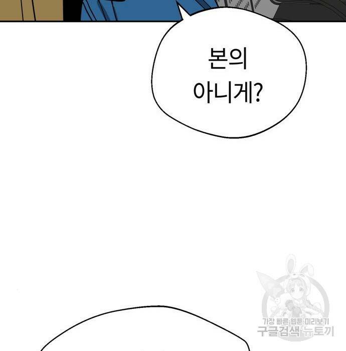 어쩌다보니 천생연분 49화 98