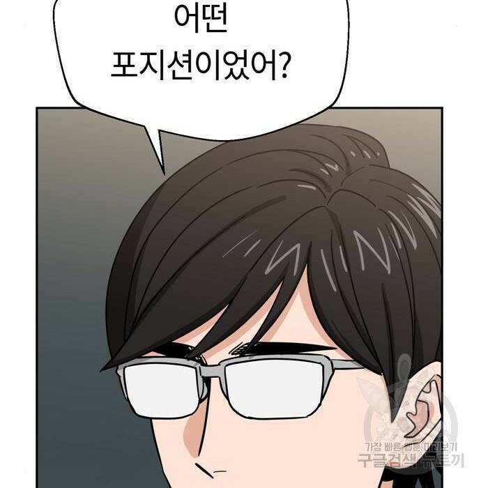 어쩌다보니 천생연분 49화 99
