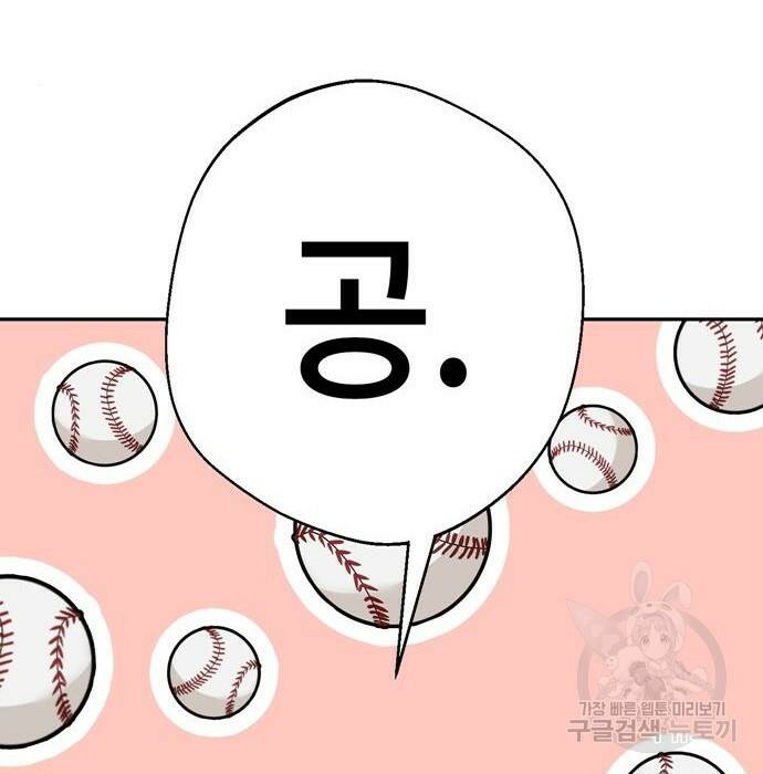 어쩌다보니 천생연분 49화 101