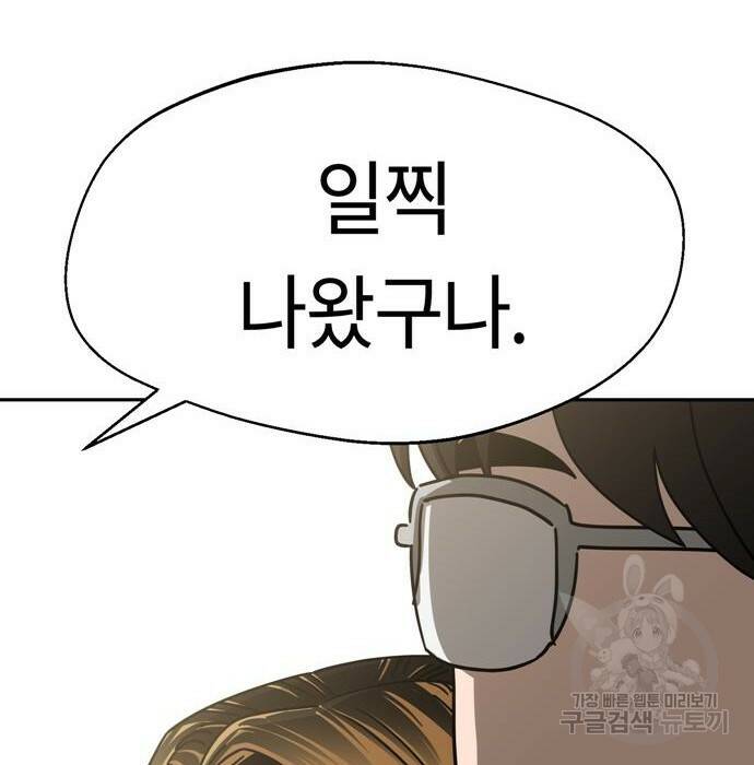 어쩌다보니 천생연분 49화 107